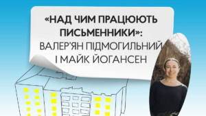 Зображення до посту: «Над чим працюють письменники»: резиденція «Слово» запрошує на квартирник з Яриною Цимбал