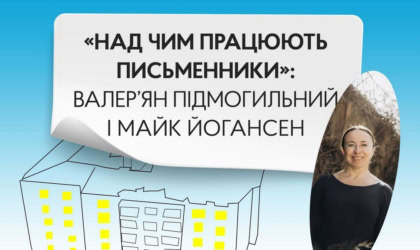 Квартирник «Над чим працюють письменники» в Харкові