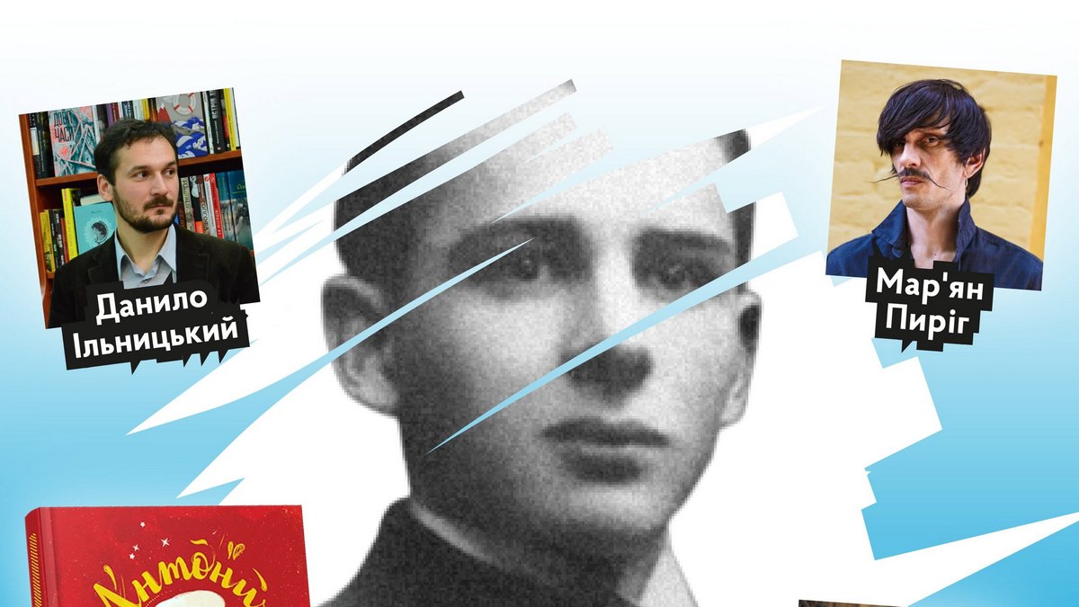 Зображення до:  «Антонич від А до Я»: у Харкові презентують книгу про поета-модерніста