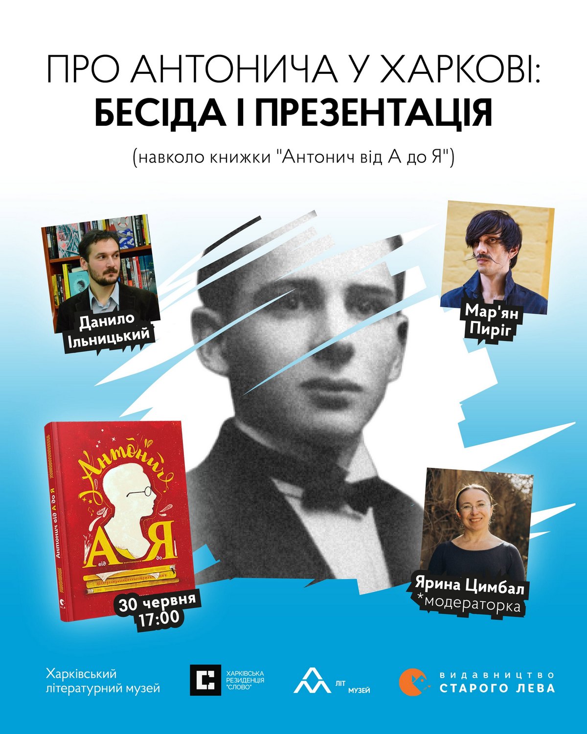 Презентація книги 