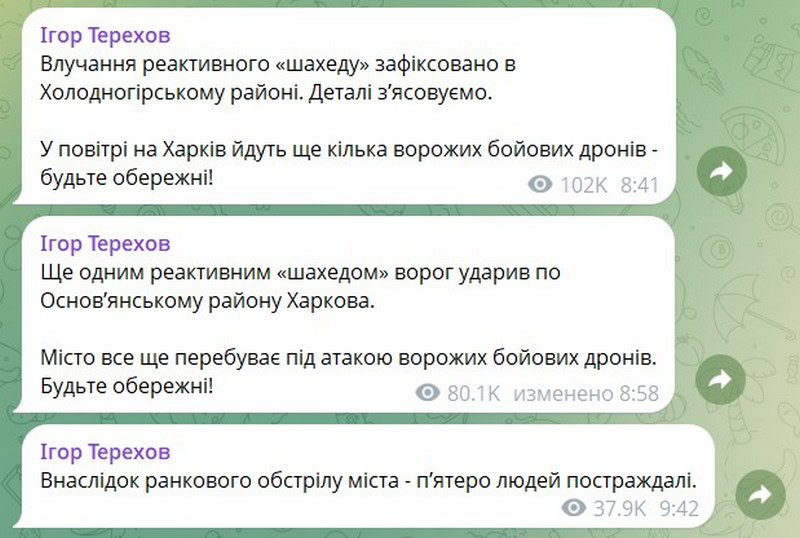 Скриншот допису Ігоря Терехова