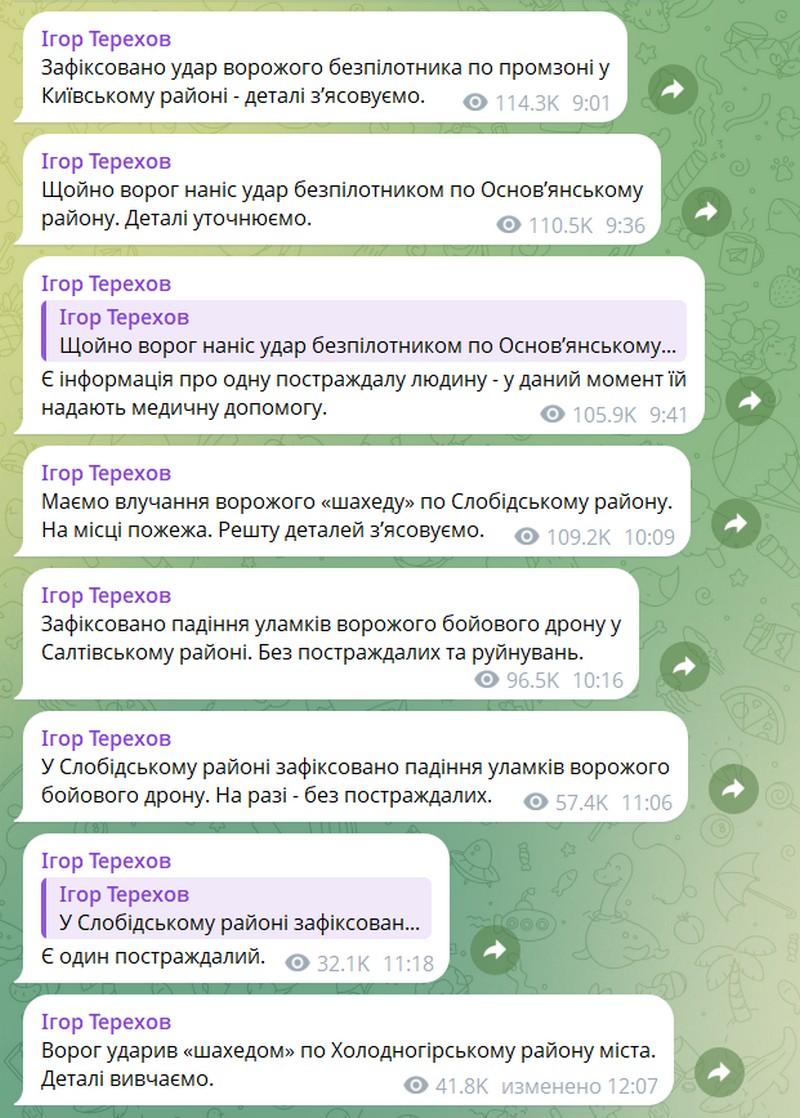 Скриншот допису Ігоря Терехова