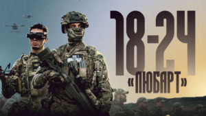 Зображення до посту: Контракт 18-24 у бригаді «Любарт»: які можливості відкриває сучасна служба