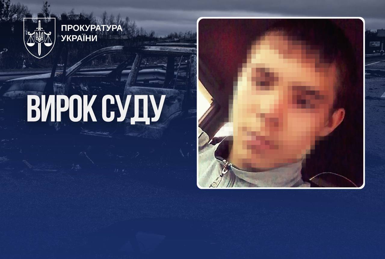 Обвинувачений російський військовий