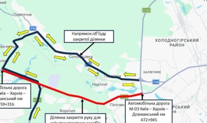 Рух трасою Київ – Харків обмежили під Пісочином: як об'їхати photo_2026-06-20 19.58.31