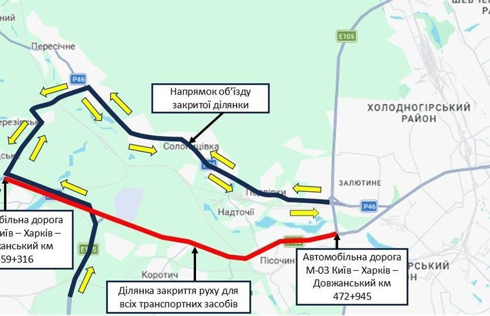 Зображення до:  Рух трасою Київ – Харків обмежили під Пісочином: як об’їхати