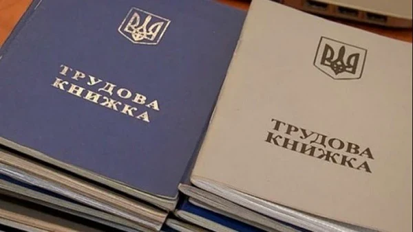 Зображення до:  Що робити, якщо не встигли оцифрувати трудову книжку: пояснення Пенсійного фонду