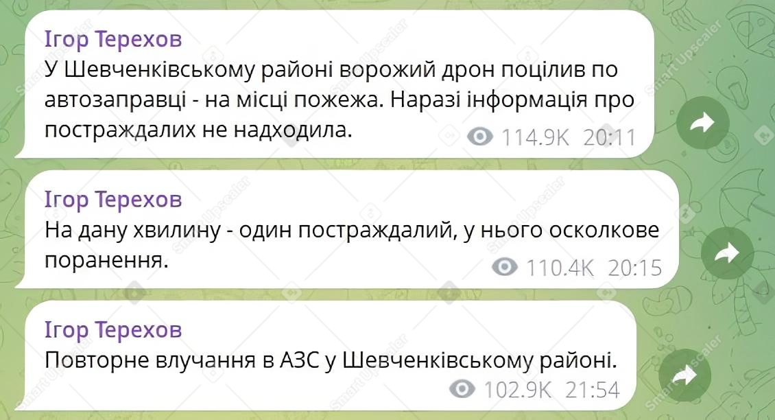 Скриншот дописів Ігоря Терехова