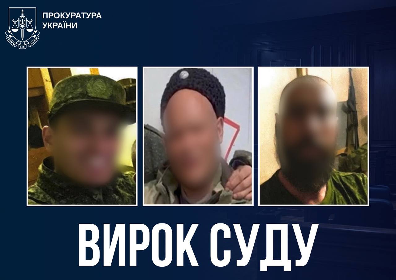 Засуджені російські армійці