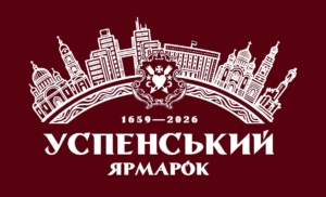 Зображення до посту: «Альтернативний День міста»: харків’ян запрошують на «Успенський ярмарок»