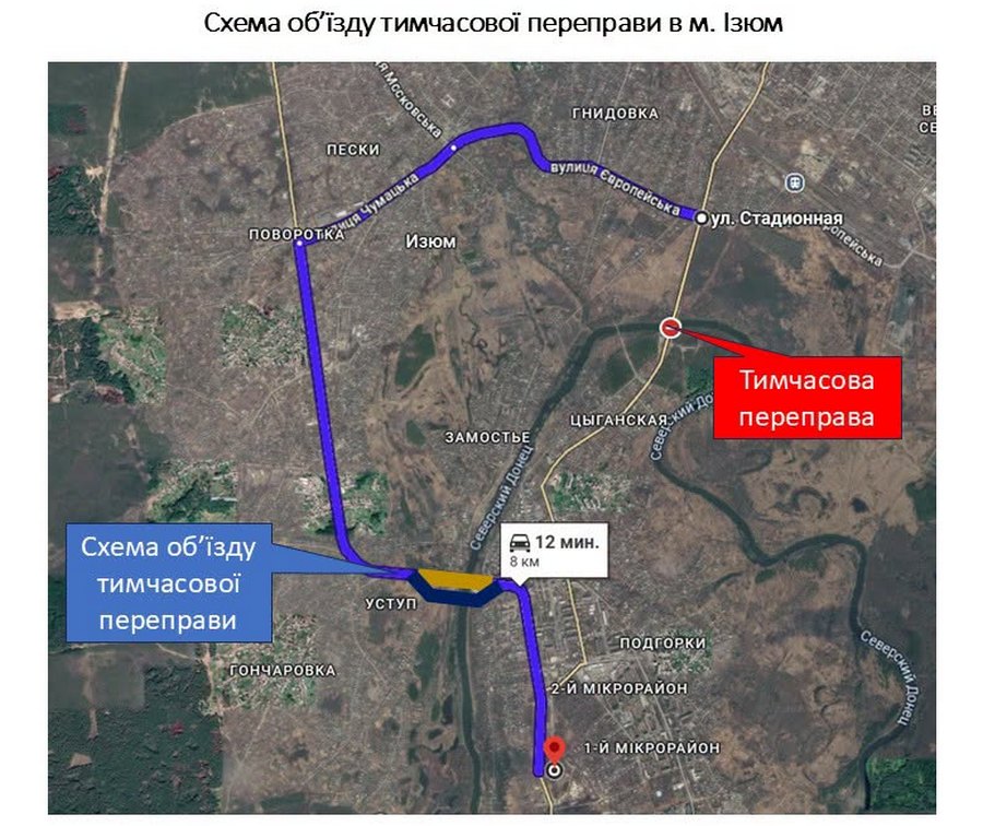 Схема об'їзду переправи в Ізюмі на Харківщині
