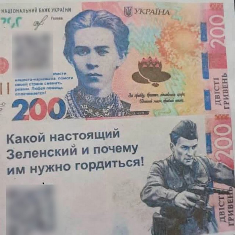 Пропагандистська листівка