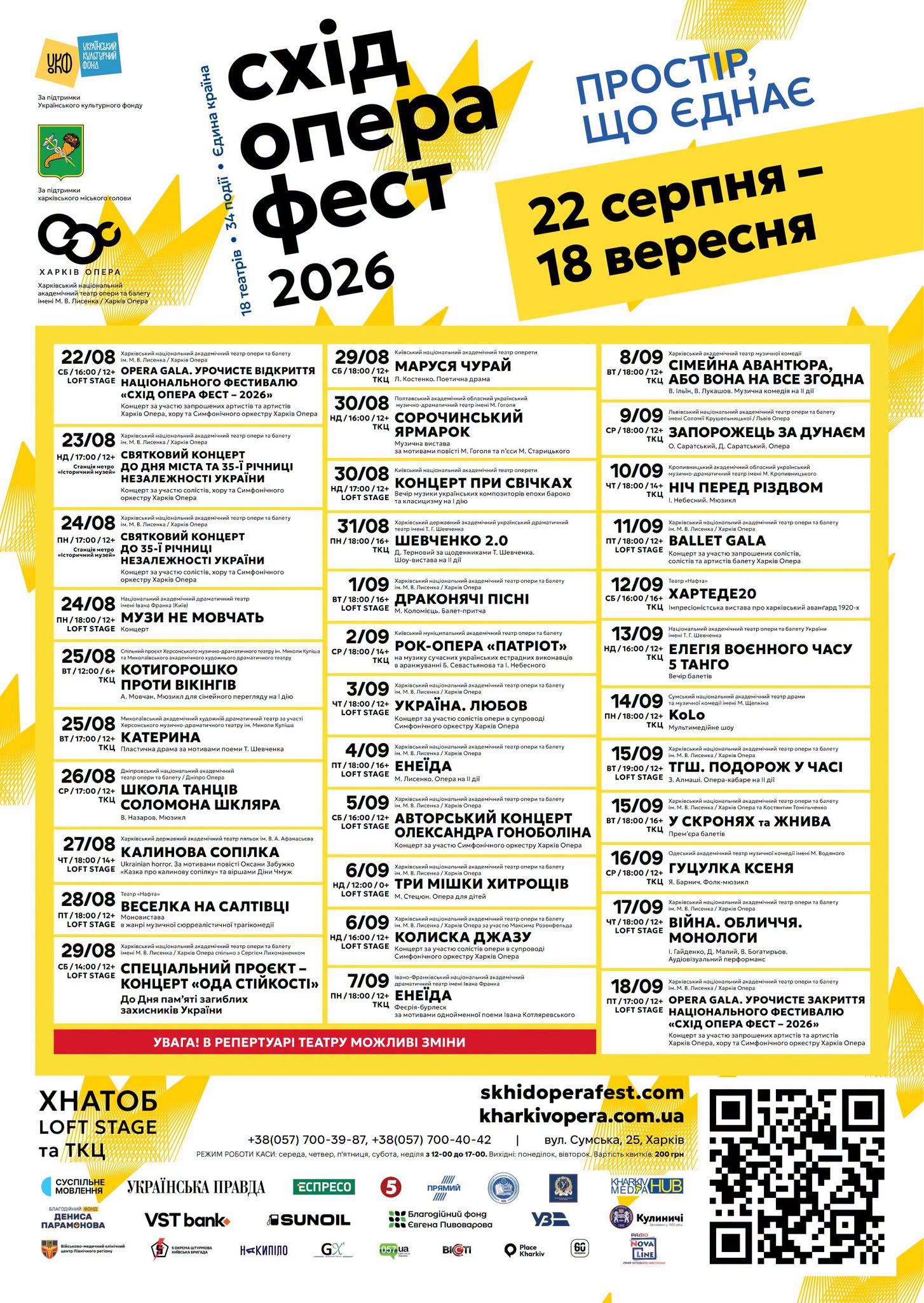 Програма 