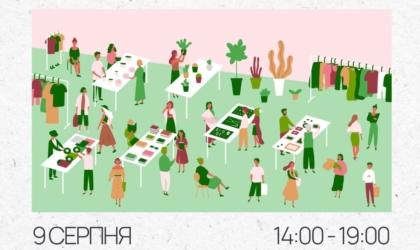 У Харкові проведуть Garage Sale на підтримку ЗСУ: що у програмі Афіша Garage Sale 9 серпня 2026