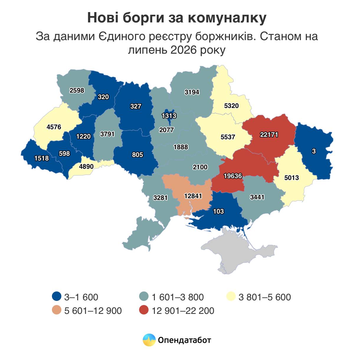 Карта боржників за комунальні послуги