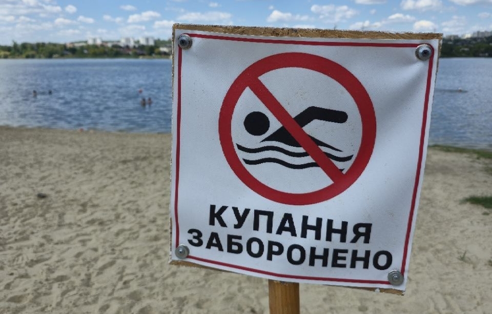 Зображення до:  У Журавлівському гідропарку Харкова не радять купатися