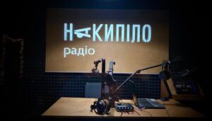 Радіо «Накипіло»