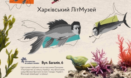 Харківський літмузей представить результати проєкту «Лабораторія мрій» Анонс презентації проєкту «Лабораторія мрій»