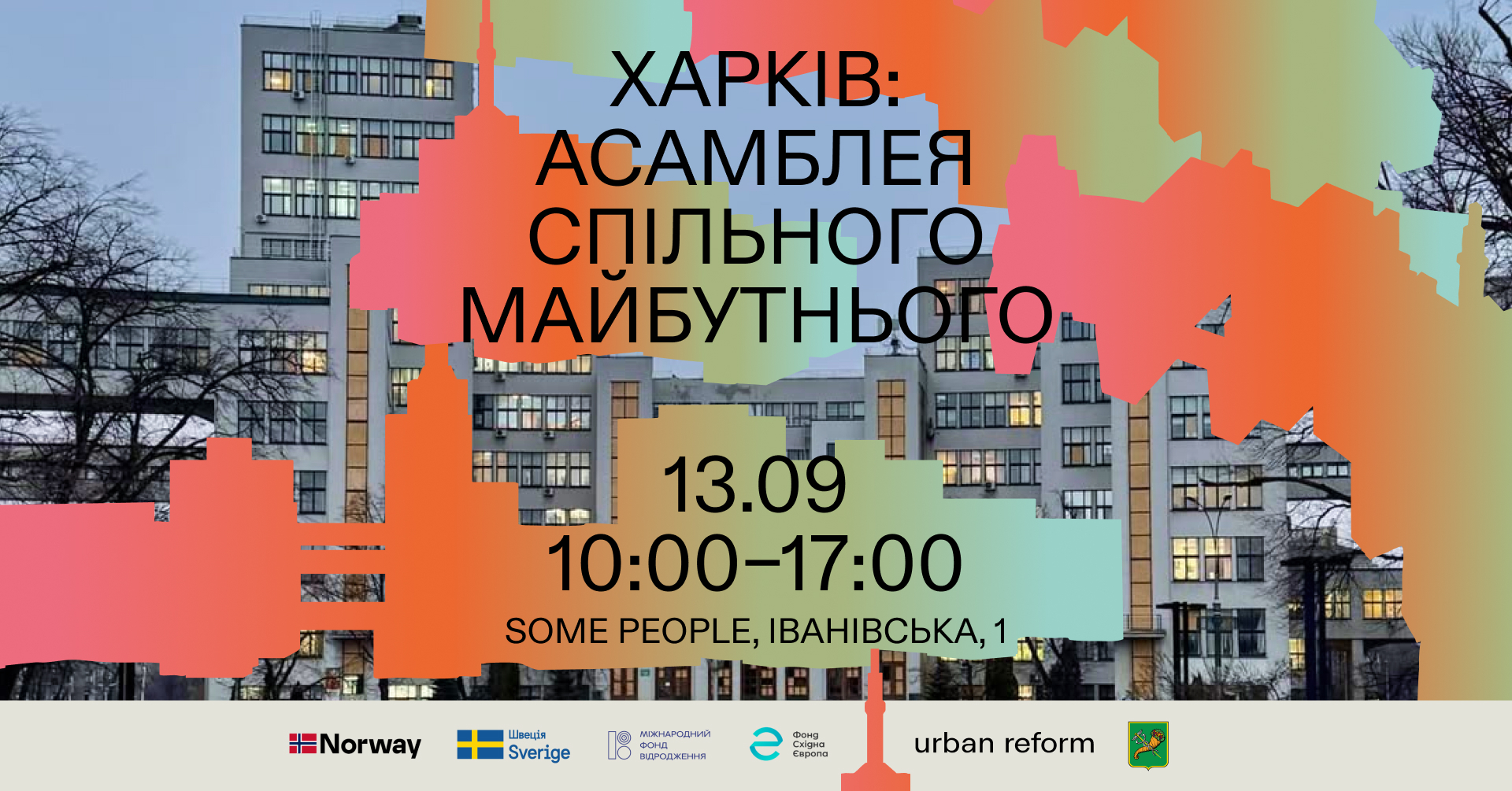 «Асамблея спільного майбутнього» в Харкові