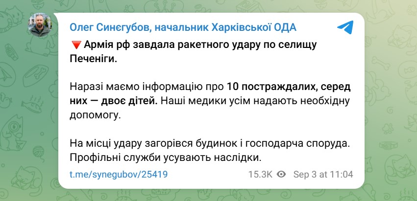 Допис Олега Синєгубова