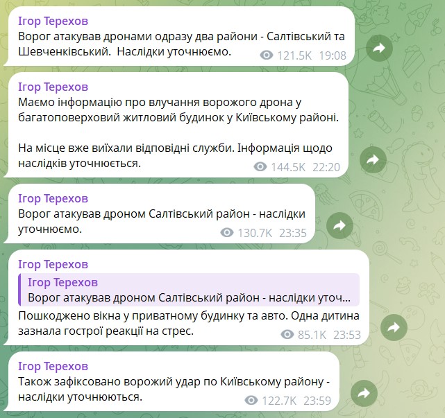 Скриншоти дописів Ігоря Терехова