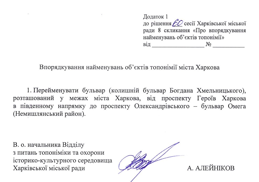 Скриншот рішення ХМР